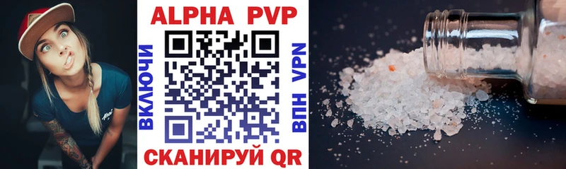 APVP кристаллы Северск