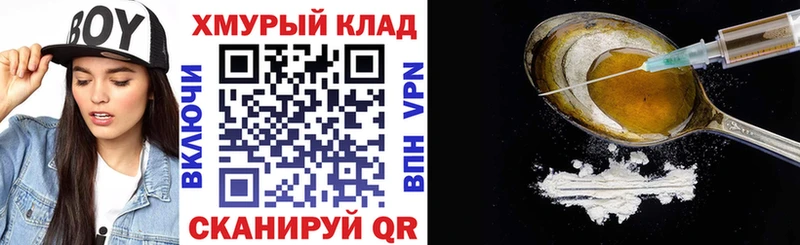 МЕГА ссылки  где купить   Северск  ГЕРОИН белый 