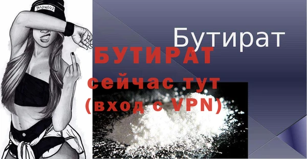 спайс Бородино