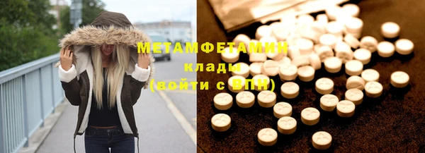 спайс Бородино