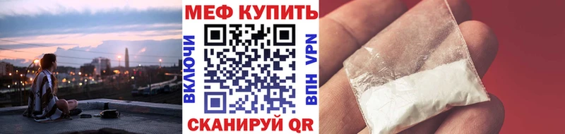 Мефедрон кристаллы  OMG ссылка  Северск 