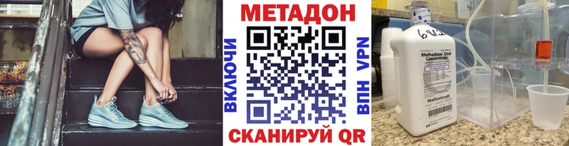 Метадон мёд  Северск 