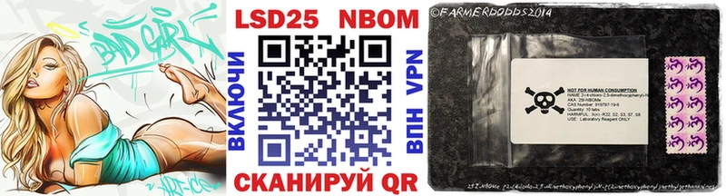 Марки 25I-NBOMe 1,8мг  Северск 